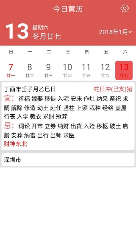 今天的黃道吉日|黄道吉日吉时查询、吉日查询老黄历